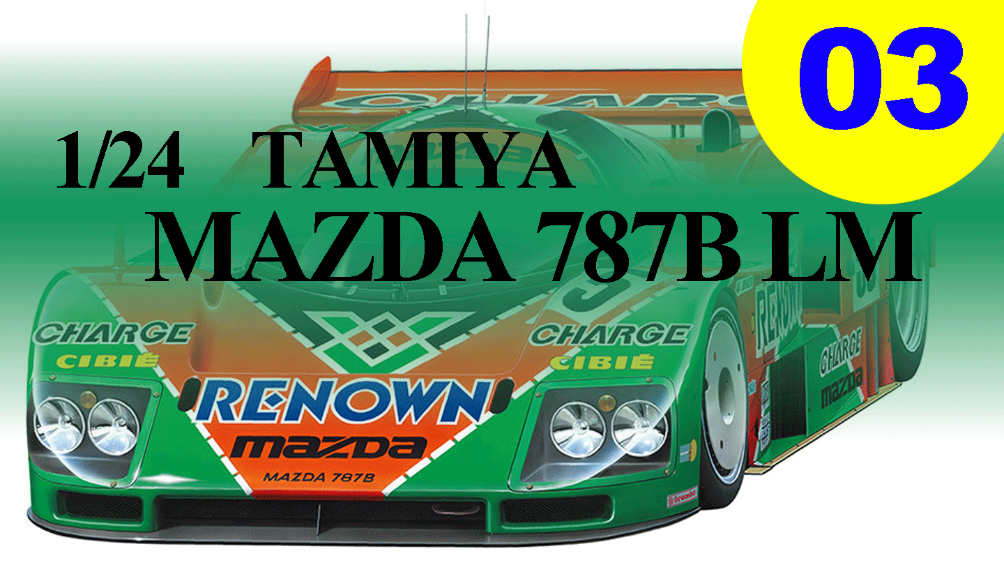 1/24 Tamiya MAZDA 787B LM – 3
